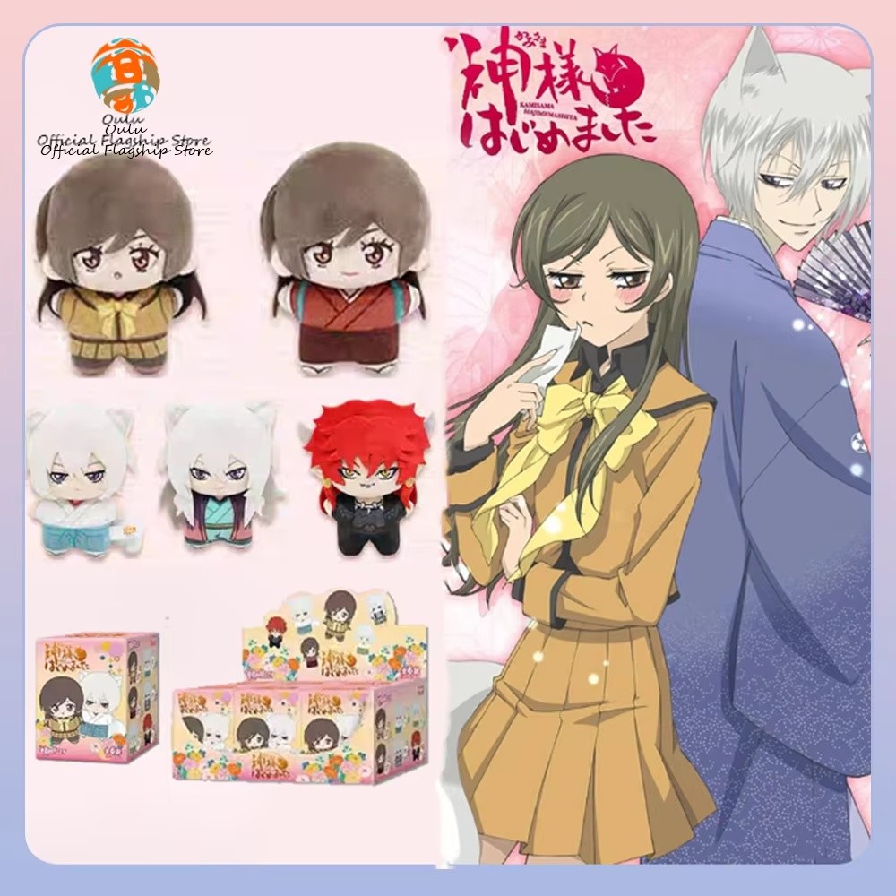 New Original Kamisama Kiss Blind Box Nanami Doll Starfish-Shaped Doll Mystery Box Nanami Tomoe Mini 
