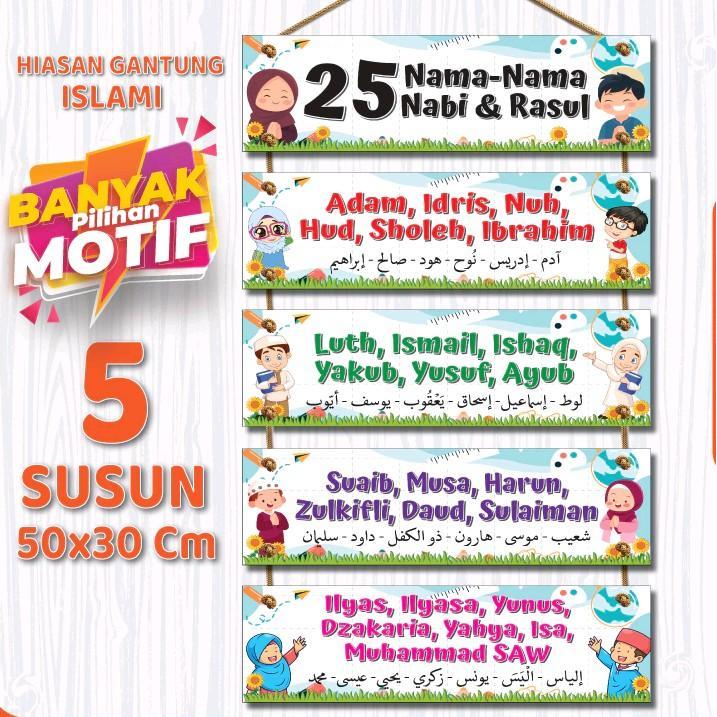 Hiasan Dinding Nama-Nama 25 Nabi dan Rosul 50x30 Cm 5 susun