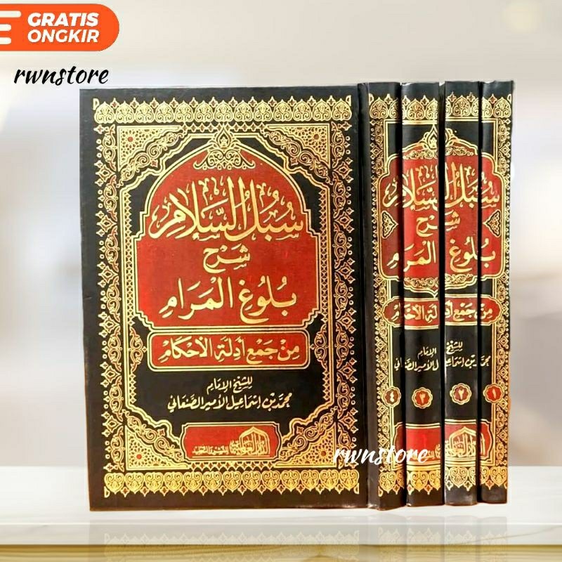 kitab Arab Subulussalam Subulus salam