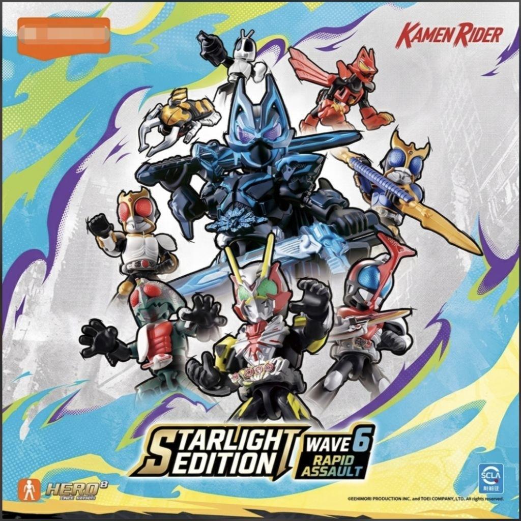 Blokees 1 dus Kamen Rider SV06 Starlight Ver - set 9 pcs random