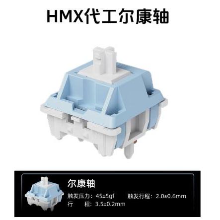 HMX Er Kang Mechanical Keyboard PCB Mount Switch (Linear) by Feker