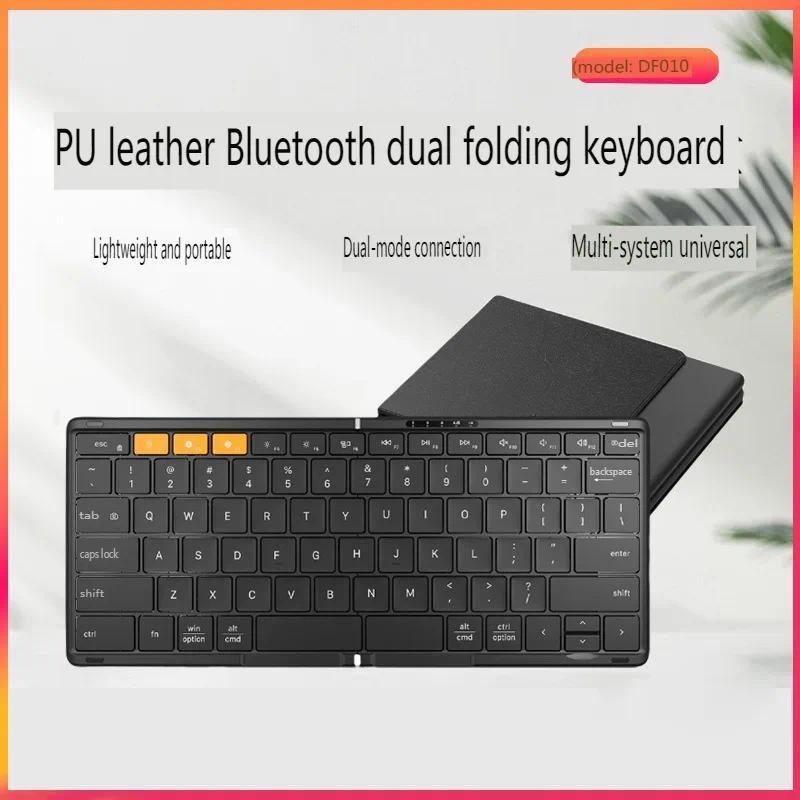 Dual-mode keyboards Portable Folng Bluetooth Wireless Pu leather Keyboard for PC Laptop Windows Andr