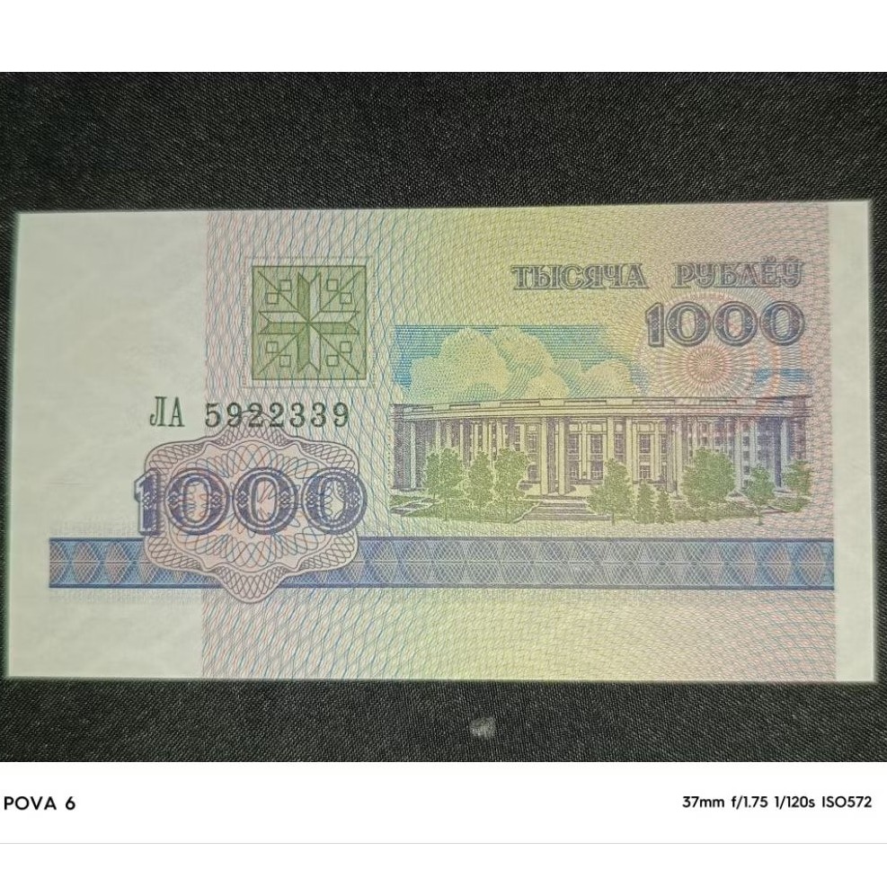 SA309 1000 RUBEL BELARUSIA GRESS