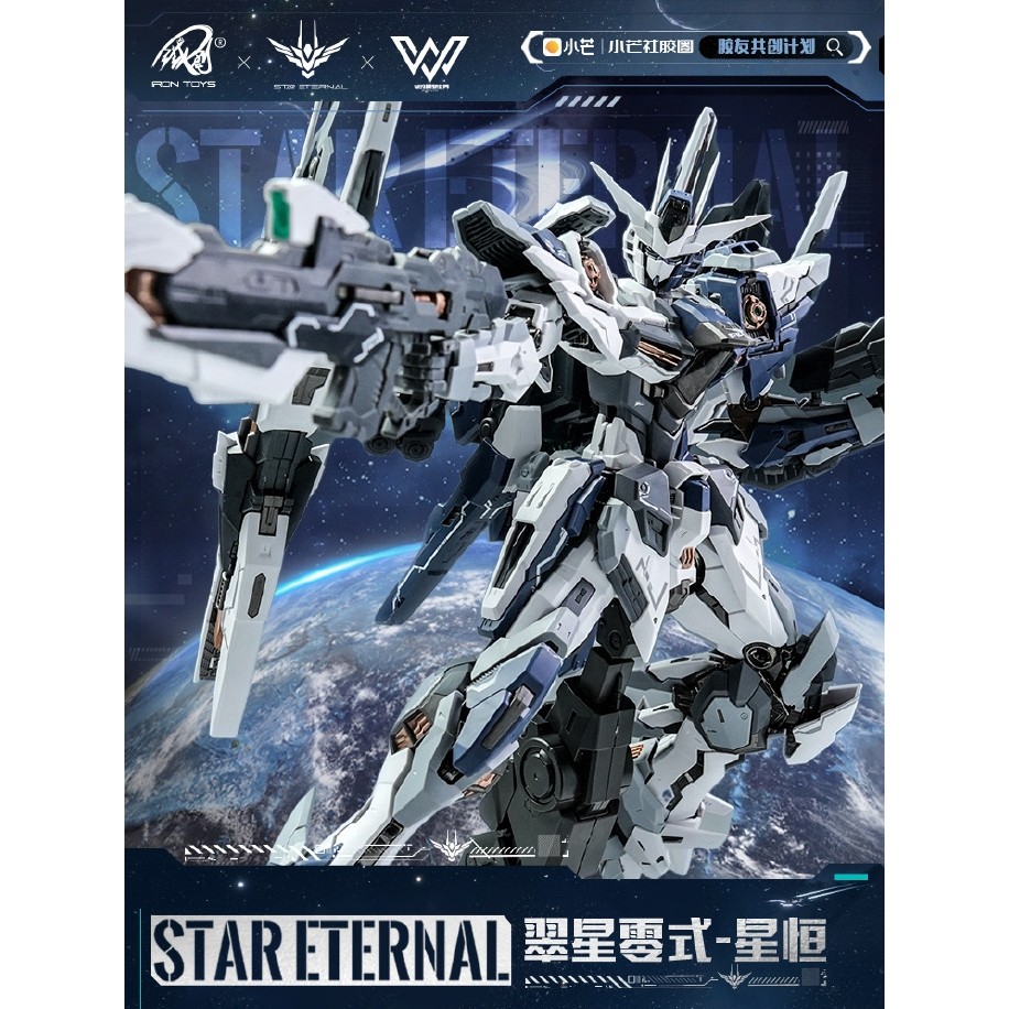 MG Star Eternal Iron Toys TC-02 Emerald Zero Ver. Metal Frame 1/100 Model Kit