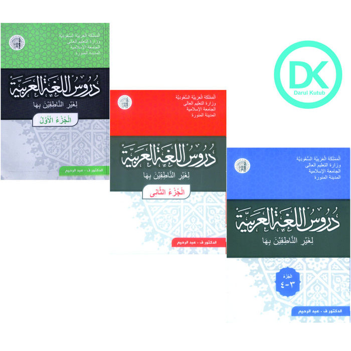 Kitab Durusul Lughoh Al-Arobiyah Jilid 1 2 3&4 Durusul Lughah Al-Arabiyyah Jilid 1 2 3&4 -Syaikh Abd