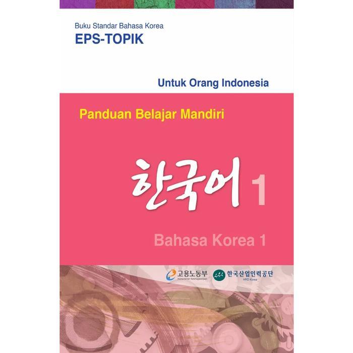 EPS Topik Buku Standar Bahasa Korea untuk Orang Indonesia | BELAJAR BAHASA KOREA - EKS TOPIK 1