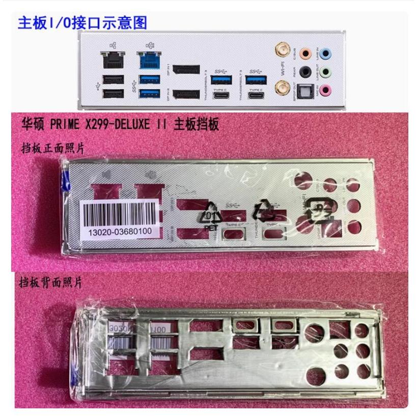 IO I/O Shield Back Plate BackPlate BackPlates Blende Bracket For ASUS PRIME X299-DELUXE II
