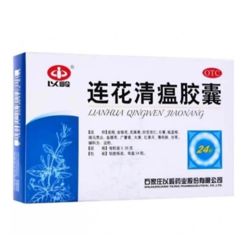 (BPOM) LIANHUA JINGWEN JIAONANG ORIGINAL 100%