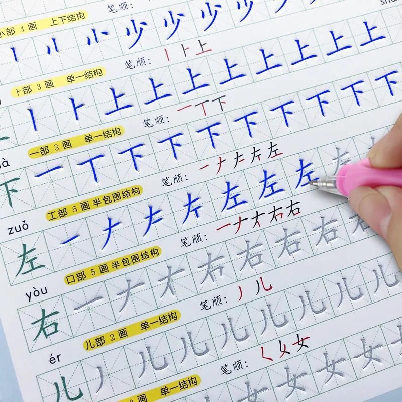 Libros Livros 3D Chinese Characters Reusable Groove Calligraphy Copybook Erasable pen Learn hanzi Ad