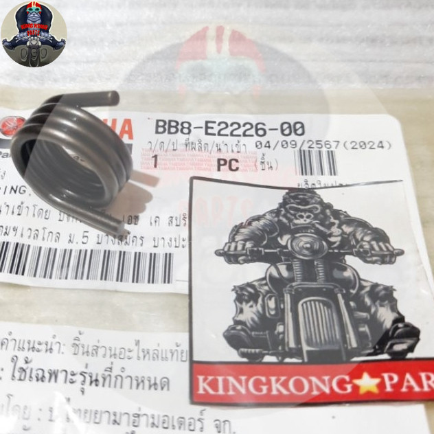 per pelatuk klep aerox nmax original BB8-E2226-00 KA4