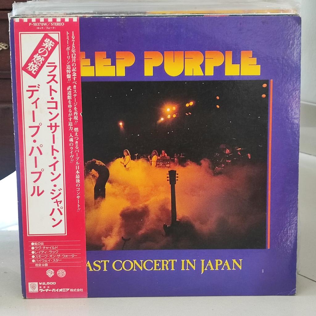 Vinyl Hard Rock Deep Purple – Last Concert In Japan