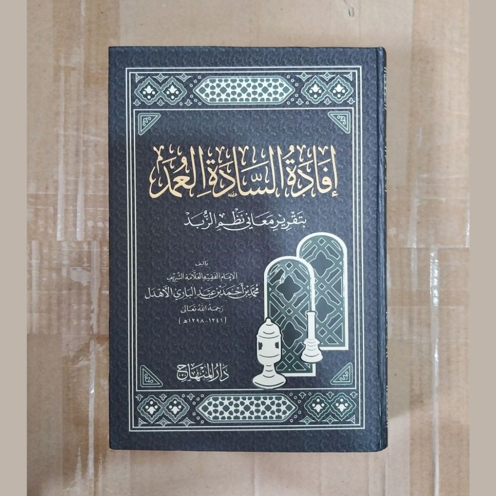 ORI | Ifadah / Ifadatus Sadah [ Syarah Zubad ] - Darul Minhaj { ORIGINAL }