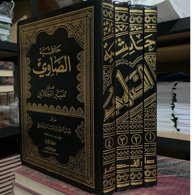 PROMO HASYIYAH AS SHOWI ASSHOWI ALA JALALAIN  CETAKAN DARUL FIKR BEIRUT ORIGINAL
