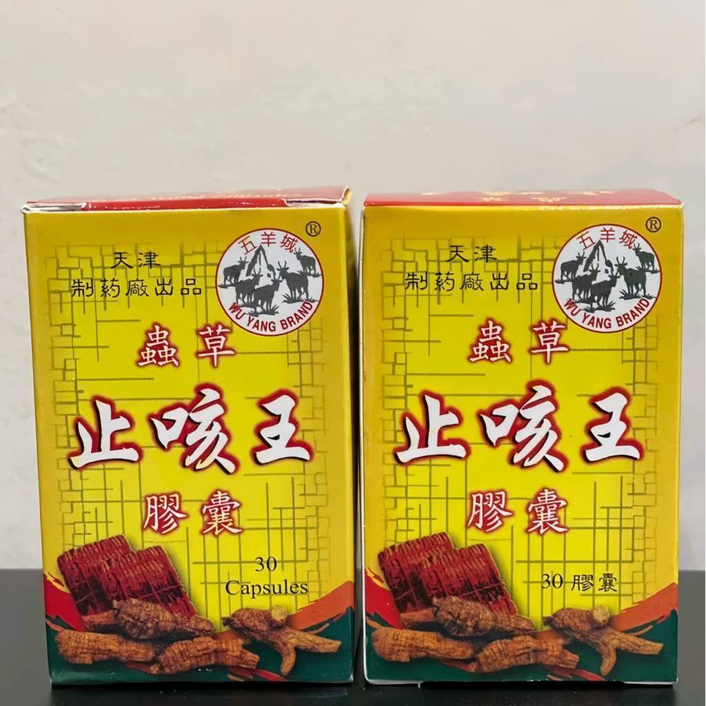 READY STOCK  SIAP KIRIM (HERBAL BATUK) Chong Chao Zhi Ke Wang Capsule Obat Herbal China Untuk Batuk 