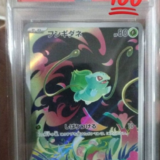 PSA 9 Bulbasaur JP