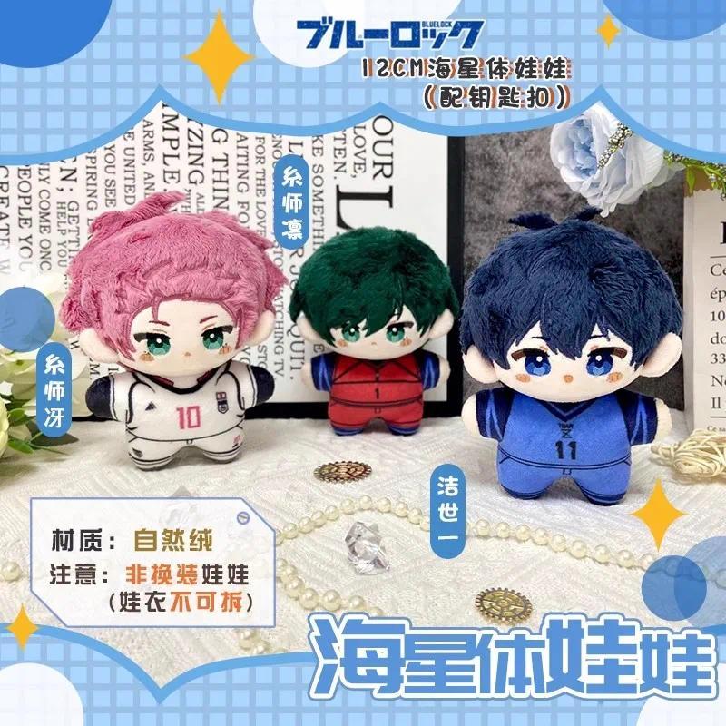 12cm Miael Kaiser Plush Dolls Pents Soft Keyain Bag Itoshi Sae Stuffed Doll Itoshi Sae Plush Toy Kid