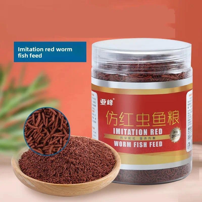 Fish Baby BloodwormShaped Fish Food Pellets for Goldfish, Koi, Guppy, Betta, Blood Parrot & Tropical