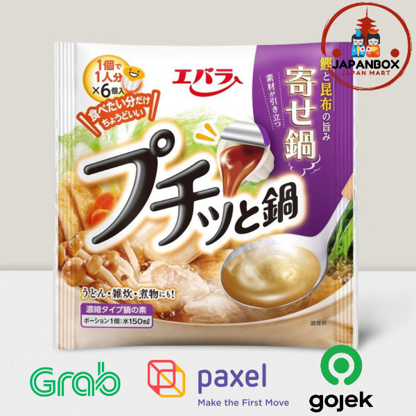 Ebara Puchitto Nabe Yosenabe 138g (6 pack x 23g) - Kaldu Instan Hotpot Jepang Made in Japan