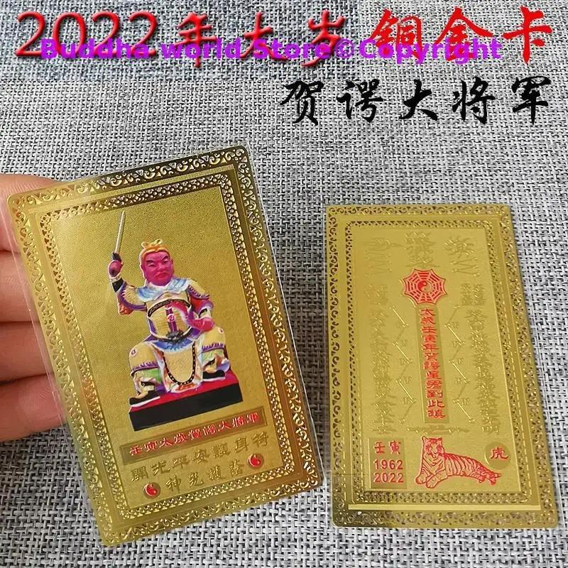 5p # Geomantic omen master exorcise evil spirit safety Bring good luck money TAI SUI Amulet Golden C