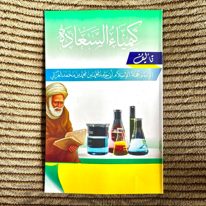 Kitab Kimiyaus Saadah / Kimiya’us Sa’adah / Kimiya’ As Sa’adah Kertas Putih