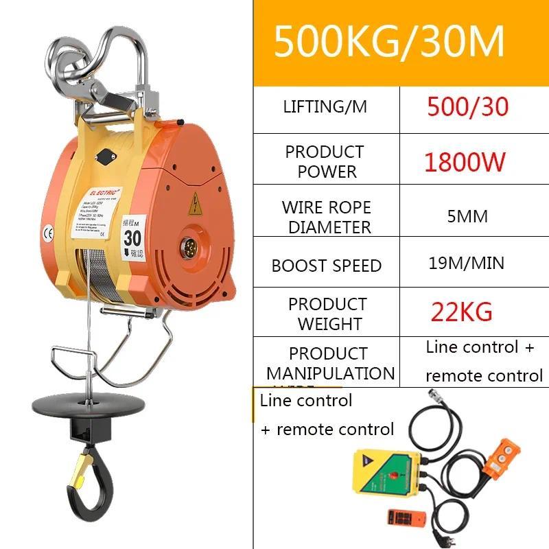 360KG/500KG Crane Hoist Portable Suspended Hoist 220v Electric  Ultra-High Efficiency Miniature Elec