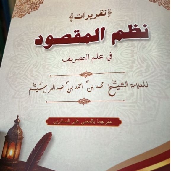 kitab Maqsud/Syarah Maqsud