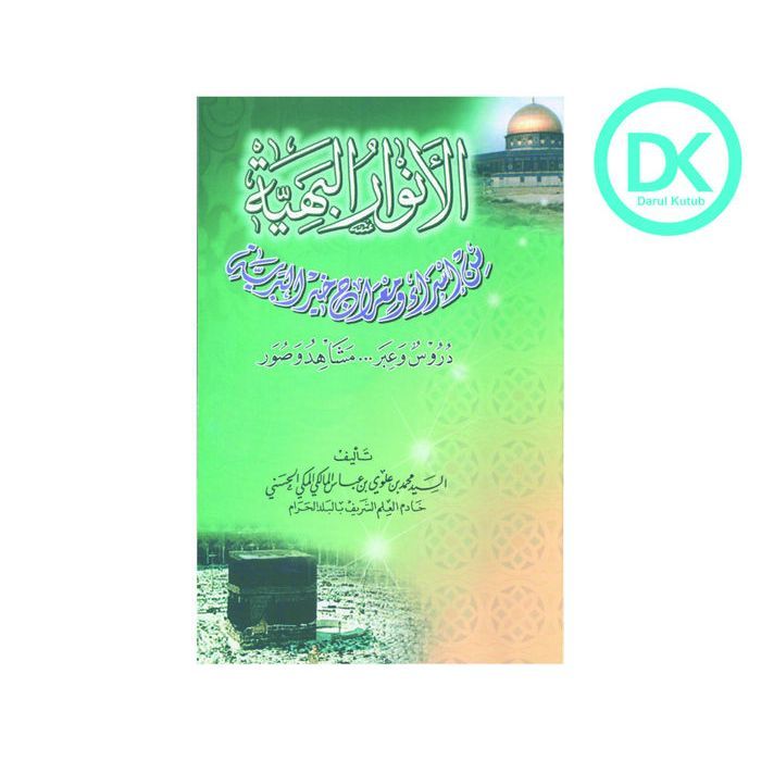 Kitab Anwarul Bahiyah -Al Anwarul Bahiyyah -Sayyid Muhammad Al-Maliki
