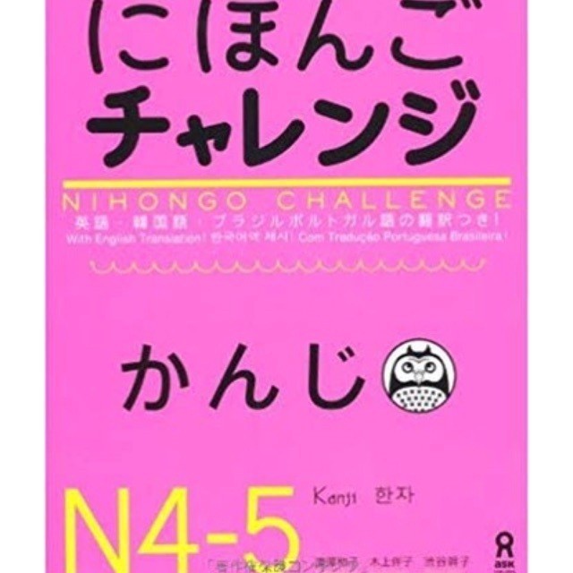 Buku Nihongo Challenge JLPT N4 - N5 Kanji