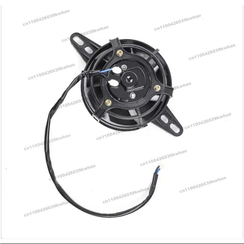 For Motorcycle Water Tank Cooling Fan Water Cooling Engine Water Tank Special Cooling Fan 4 Inch