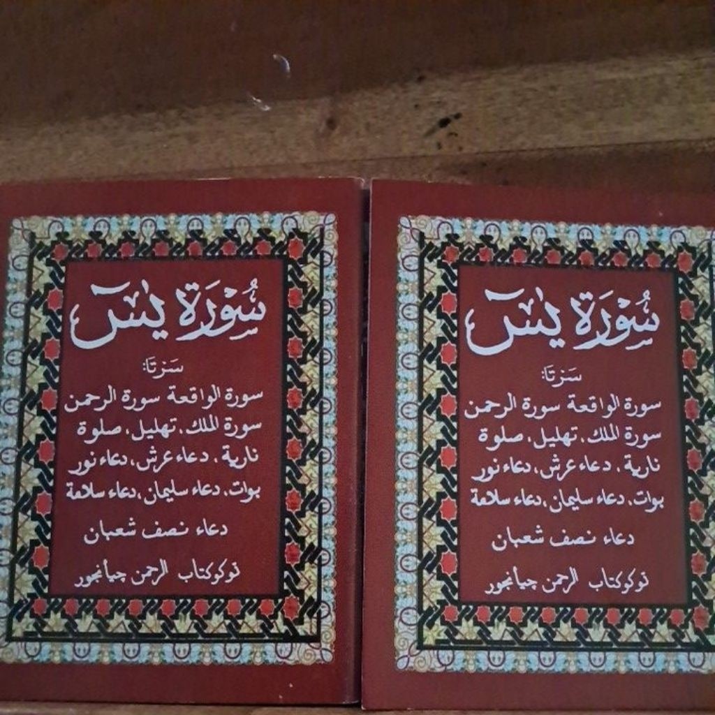 Surat Yasin surah Yasin Yasinan dan surat surat pilihan