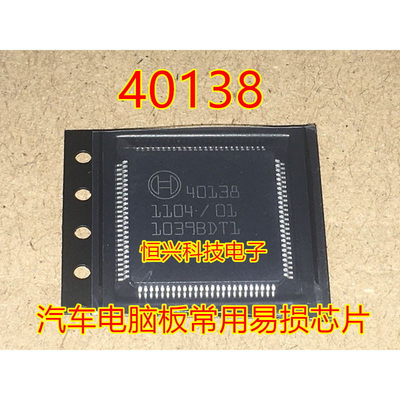 New 40138 QFP100 SMD IC for BOSCH