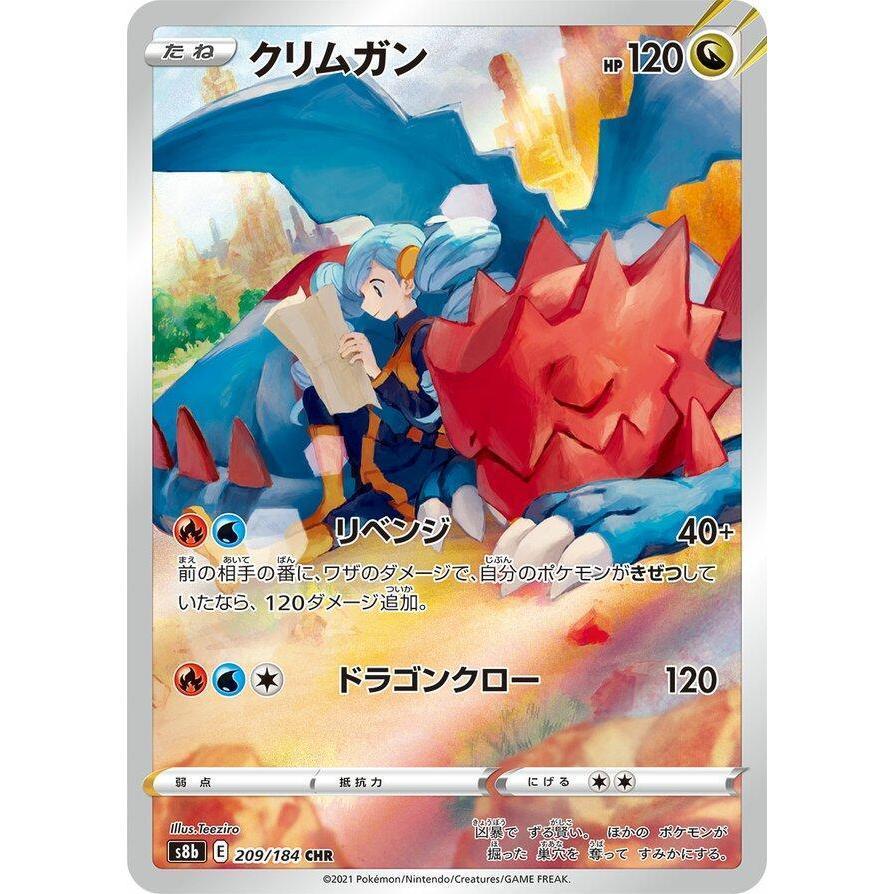 TCG Druddigon CHR 209/184 HOLO Japanese KARTU CARD POKEMON Japan