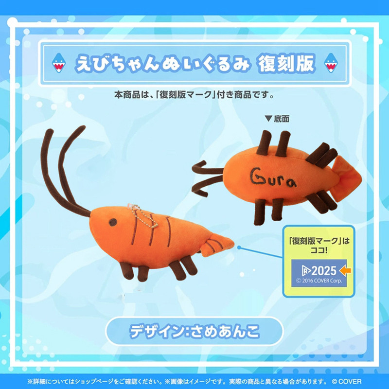 10/20cm Gula Shrimp Plush Toy 23cm no Gura Doll Japan Anime Hololive Gawr Gura Shrimp Plush Pent Key