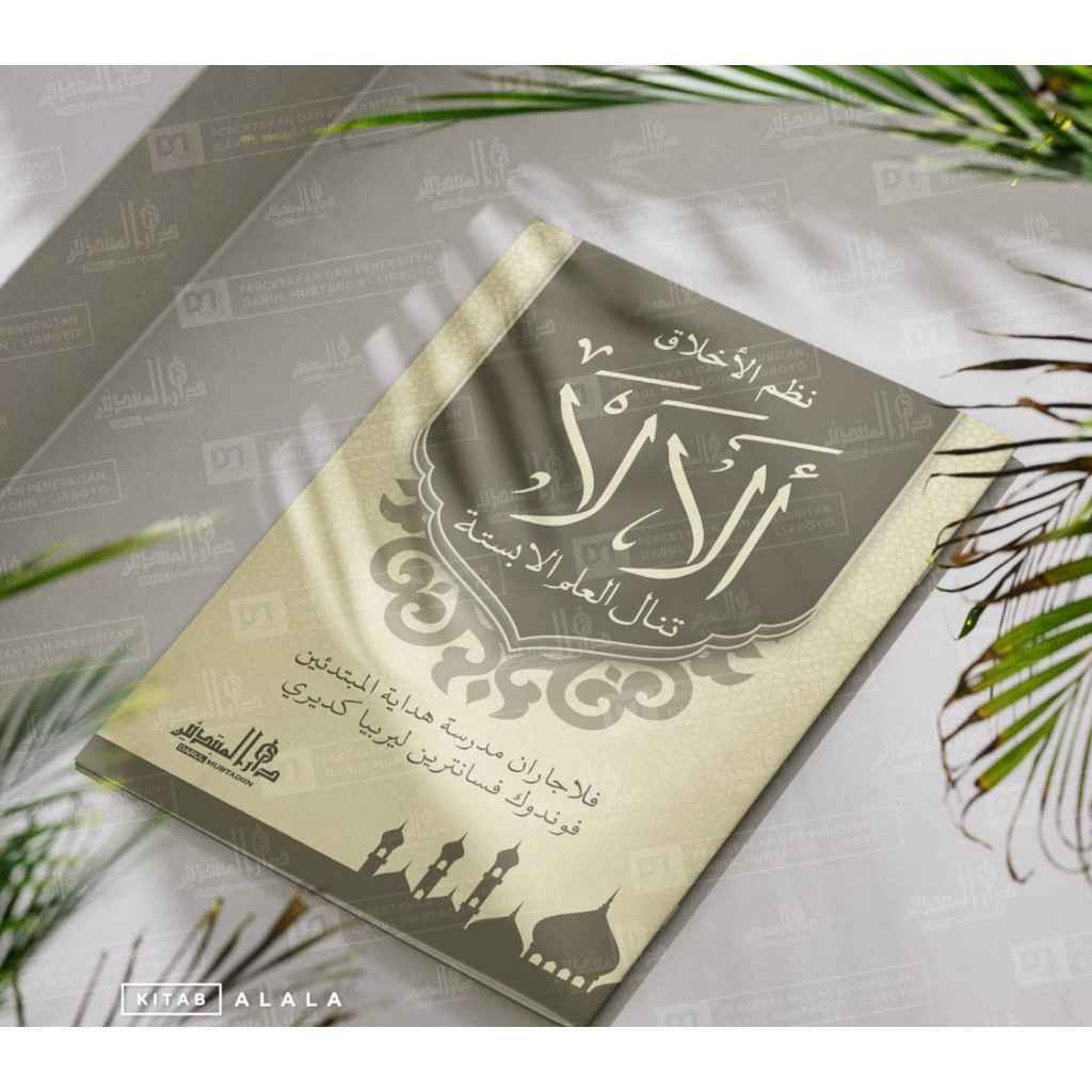 Kitab Alala Tanalul Ilmi Ilma DM Lirboyo Dan Dilengkapi Terjemah Jawa