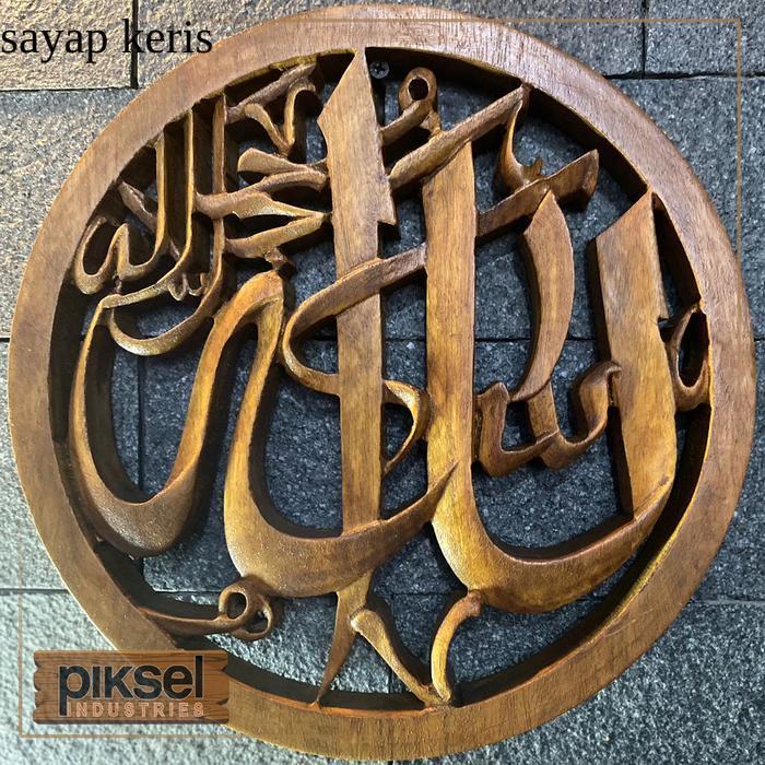 Hiasan Dinding Kaligrafi Kayu Jati Ukiran Allah | Kaligrafi Jati Kayu Allah 30cm  Hiasan Dinding - J