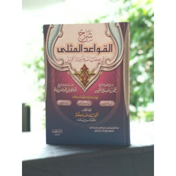 Syarah Al Qowaidul Mutsla, Dar Ibnu Jauzi / Syarhul Qawaid al Musla
