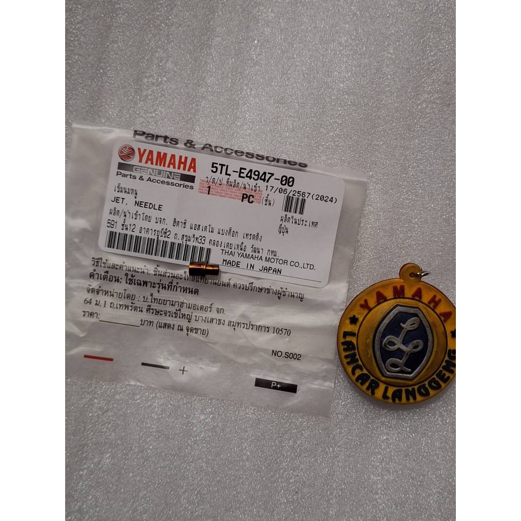 JET NEEDLE / NEPEL PILOT JET KARBU YAMAHA MIO SMILE / SPORTY / SOUL FINO KARBU ORIGINAL YGP 5TL-E494