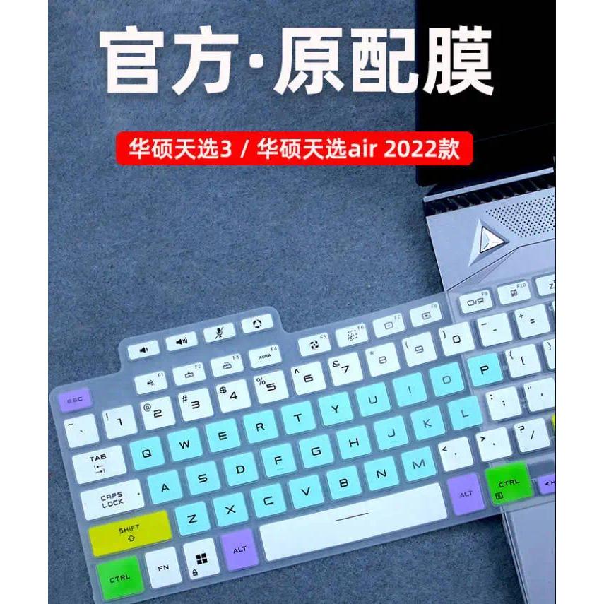 laptop Keyboard Cover for 2022 ASUS TUF Gaming F17 FX707 & F15 FX507,  TUF A17 FA707 & A15 FA507, TU