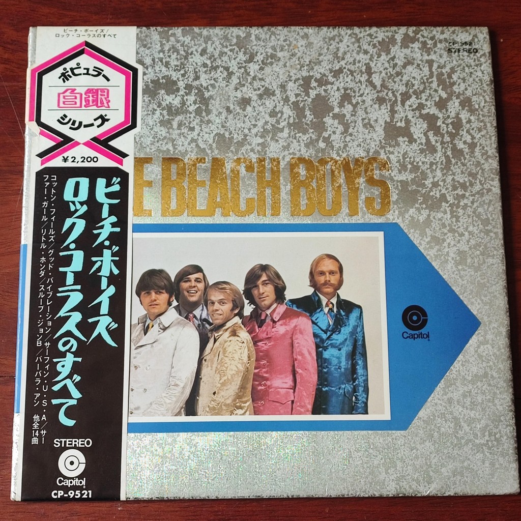 Vinyl Pop Rock  The Beach Boys – The Beach Boys Japan Pressing
