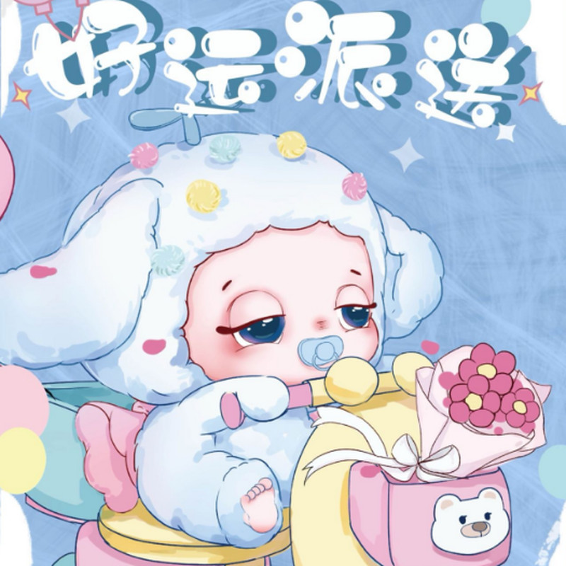 Baby Three Sleepy Bag Doudou Good Luck Delivery Series Surprise Blind Box Cute Doll Girl'S Birthday 