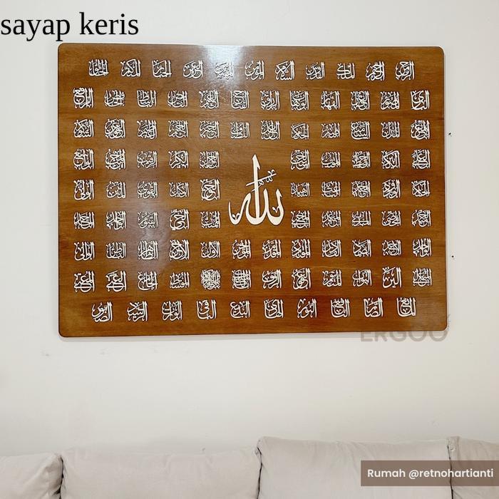 Kaligrafi Kayu Timbul Kalimat Asmaul Husna - ERGOO SY18