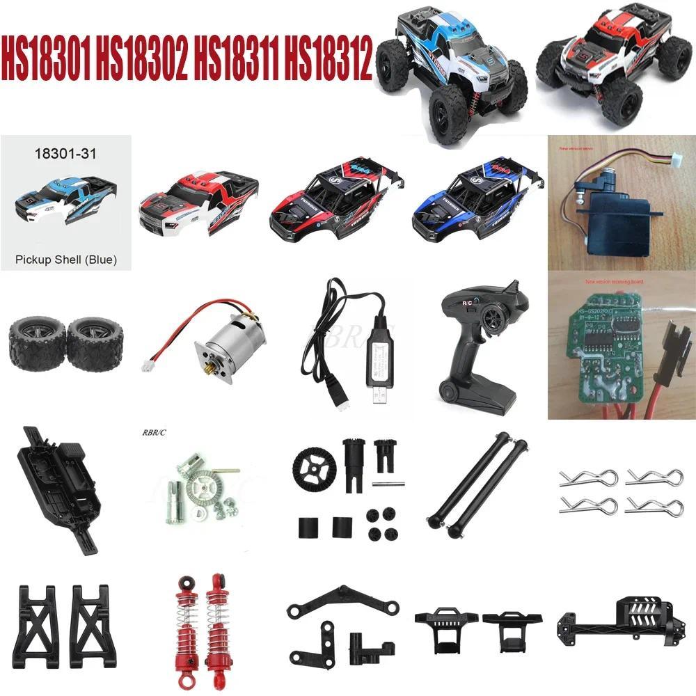 HS18301 HS18302 HS18311 HS18312 HS 18301 18302 18311 18312 RC Car part shell Receiver Drive shaft Ti