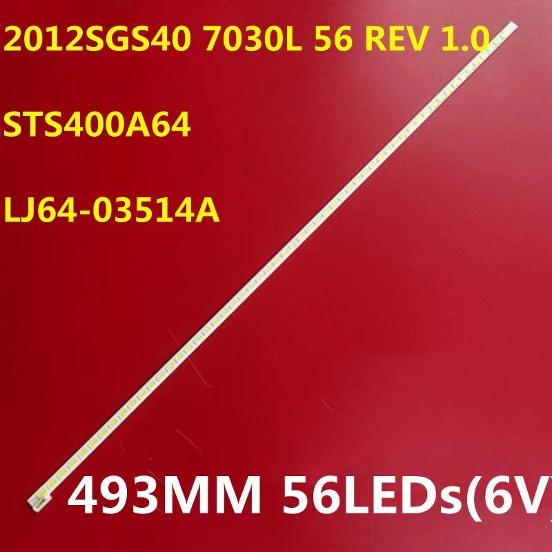 2PCS LED Strip For STS400A64 STS400A75 LJ64-03514A 40PFL5007T/60 40PFL5507K/12   40PFL5527T/12 40PFL