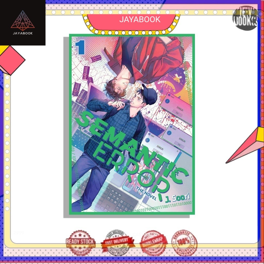 Semantic Error (Light novel) vol.1