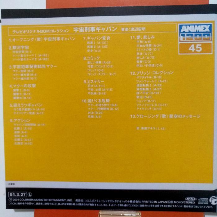 CD gavan - OST + BGM. gaban shariban sharivan megaloman shaider voltus