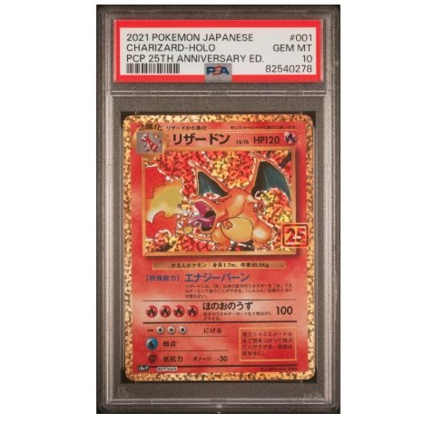 SLAB POKEMON 2021 CHARIZARD - HOLO PCP 25TH ANNIVERSARY PSA 10