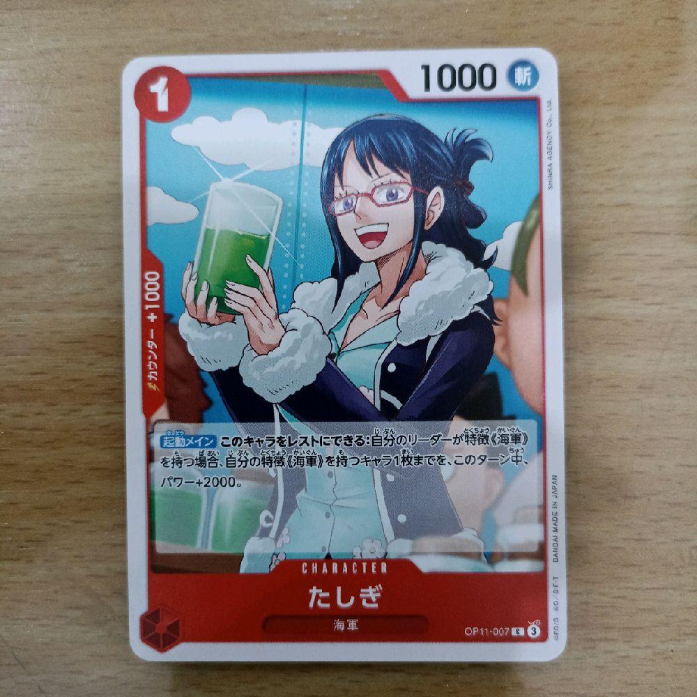 Tashigi OP11-007 -TCG One Piece