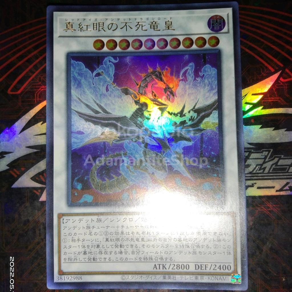 Yugioh OCG Red-Eyes Zombie Dragon Lord - DIFO - Ultra Rare