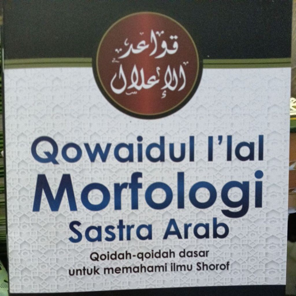 Terjemah Qowaidul I'lal / kowaidul i'lal / qowa'id ilal / al-i'lal / qowaid i'lal / kaidah dasar ilm
