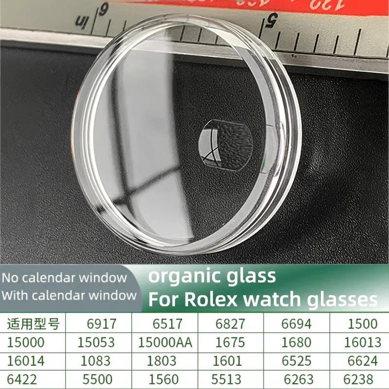 For Rolex Vintage GMT Master 6694 1601 16013 1500 5500 1680  6917 1675 15000 1803 Acrylic Watch glas